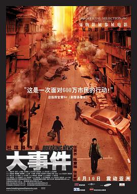 《绝对魔兽战线》主视觉海报